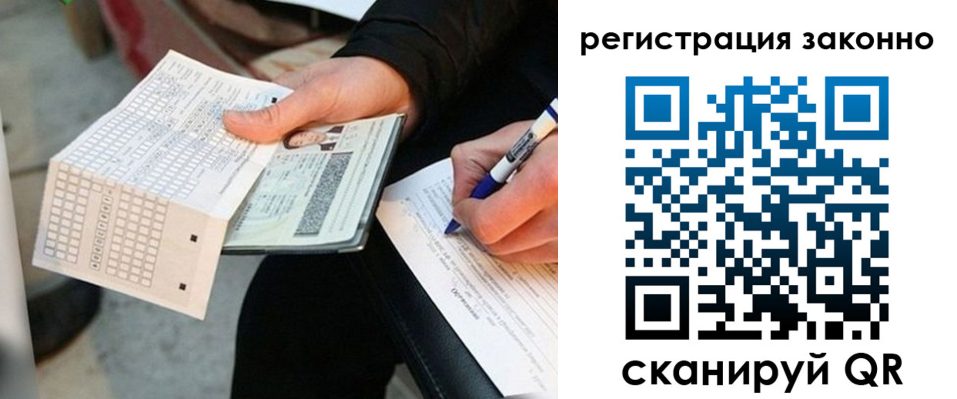 временная регистрация в квартире в Нарткале