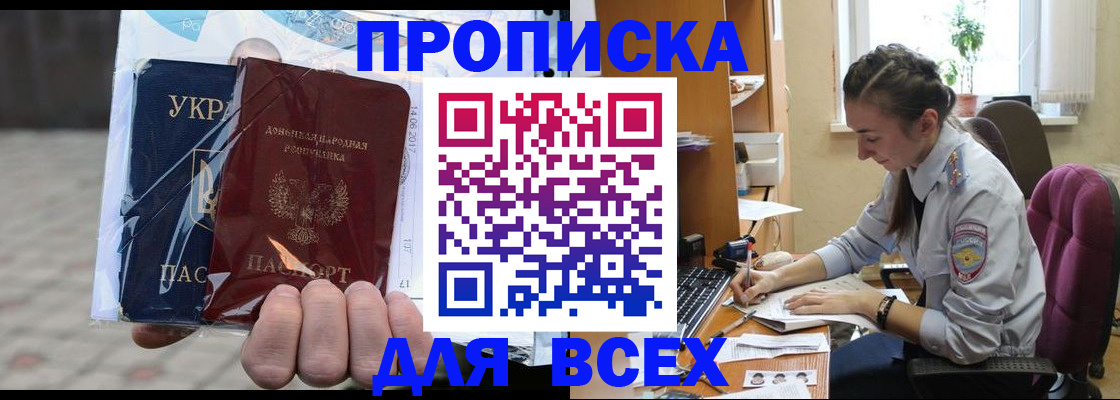 прописка гарантия в Нарткале