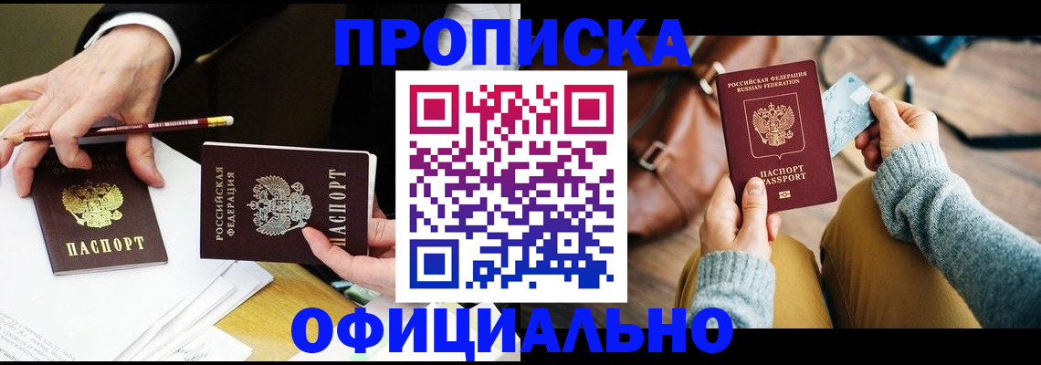 прописка иностранных граждан в Нарткале