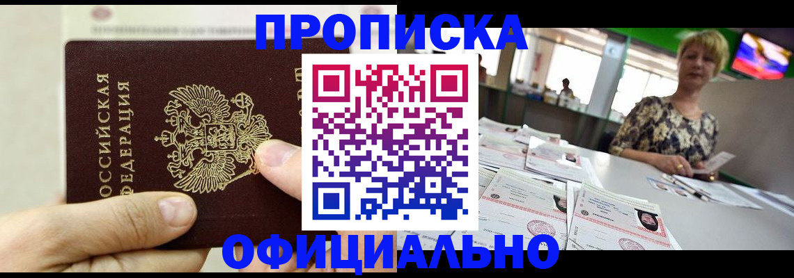 временная регистрация гарантия в Нарткале