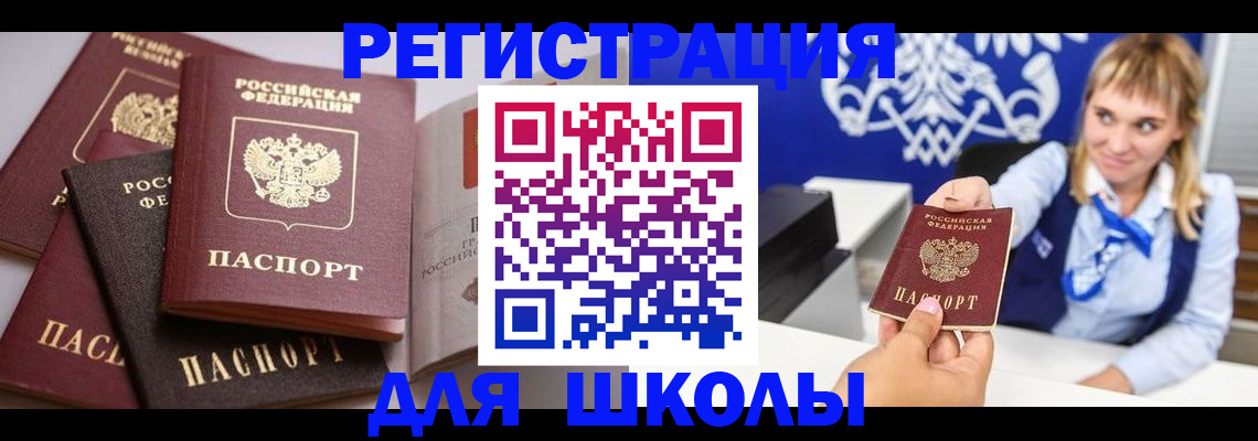регистрация в Нарткале