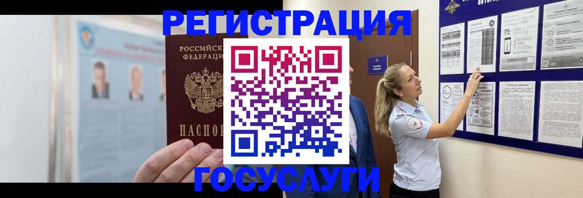 временная регистрация законно в Нарткале