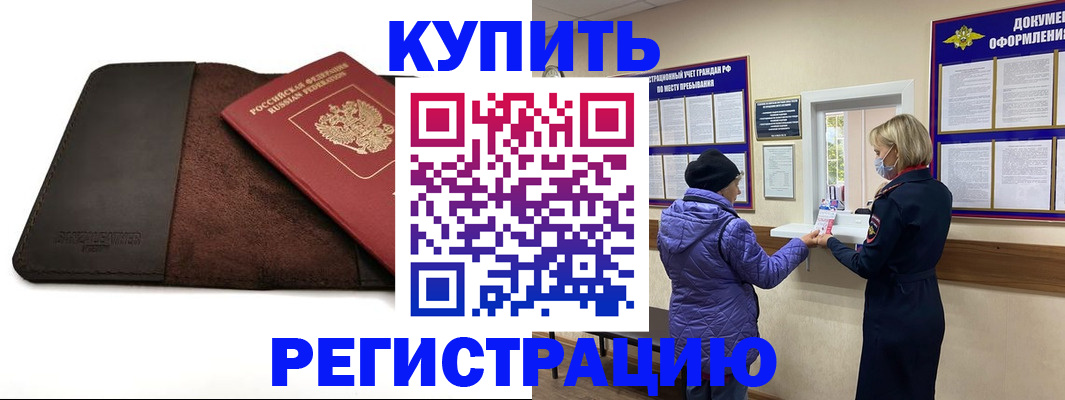 где прописаться в Нарткале