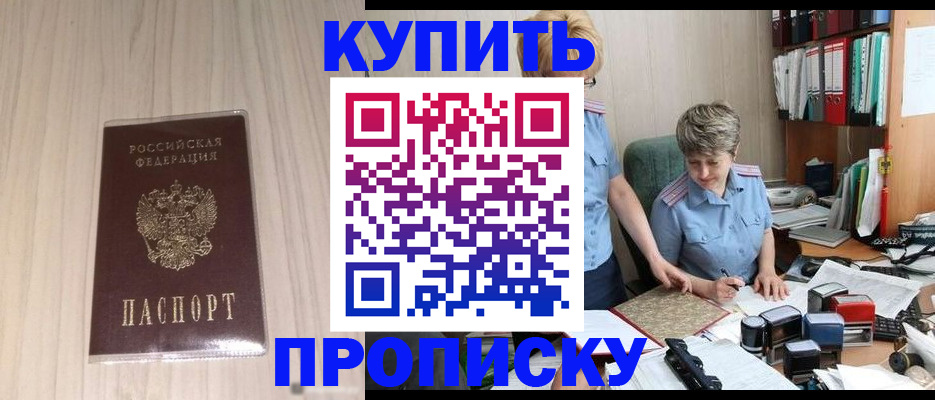 временная регистрация законно в Нарткале
