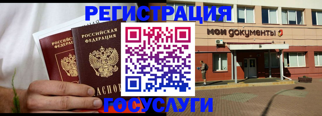 регистрация в Нарткале
